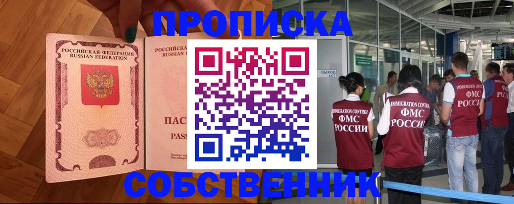 временная прописка в Камчатском крае