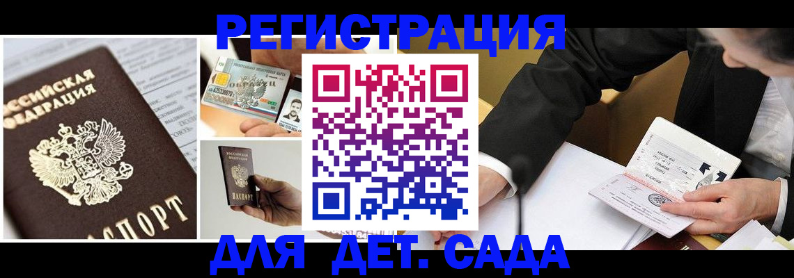 прописка регистрация в Камчатском крае