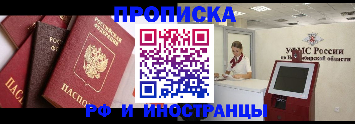 прописка для военкомата в Камчатском крае