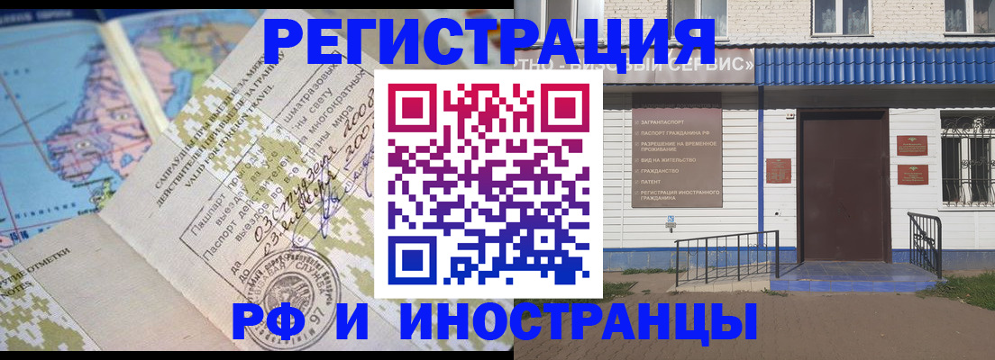 прописка ребенка в Камчатском крае