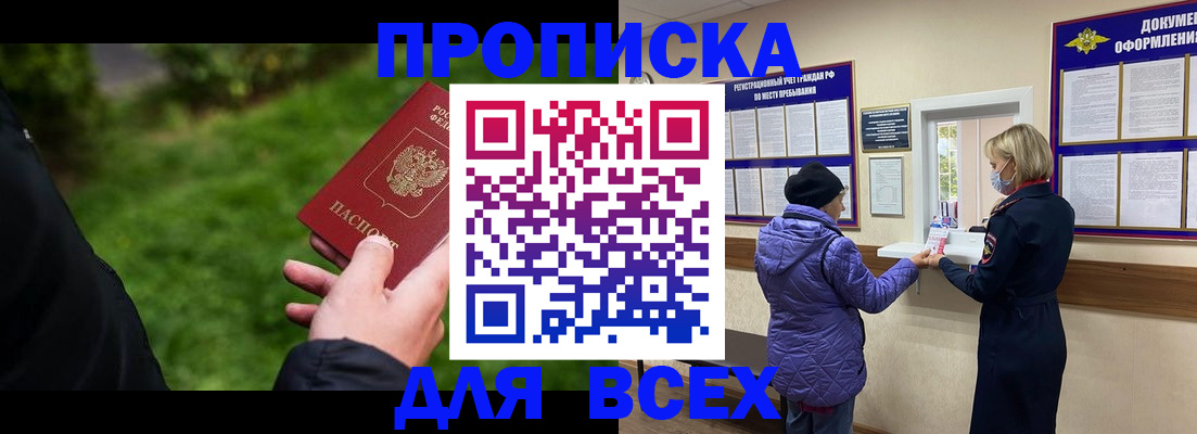 временная регистрация гарантия в Камчатском крае