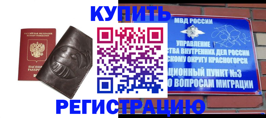 прописка в квартире в Камчатском крае