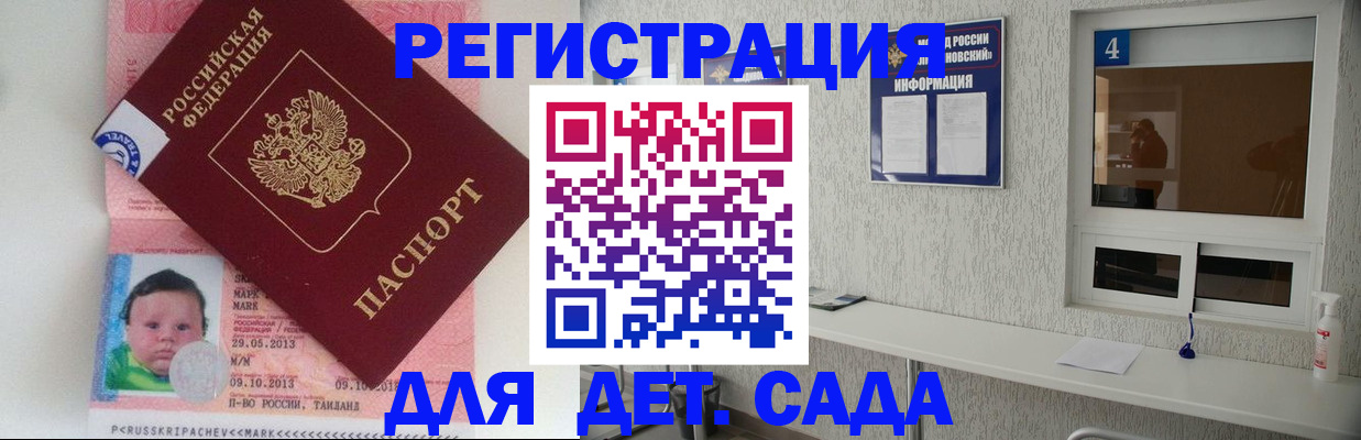 купить прописку в Камчатском крае