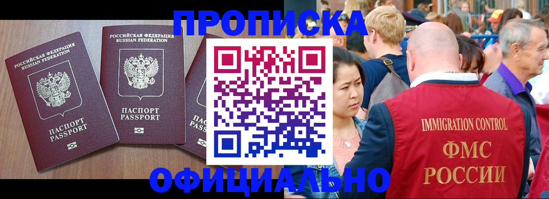 временная регистрация адрес в Камчатском крае