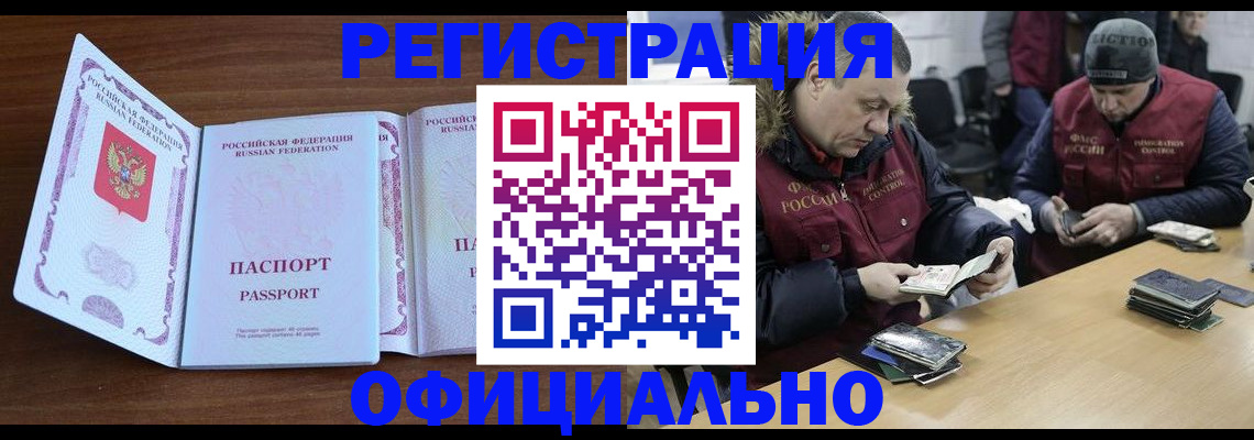 миграционный учет в Камчатском крае