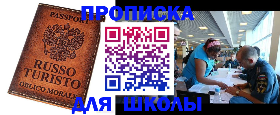 регистрация для дет. сада в Камчатском крае